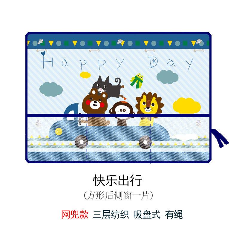 Cute Cartoon Car Sunshade for Kids Rear Window Sunscreen And Heat Blocking with Mesh Pocket Baby Safety Car Accessory