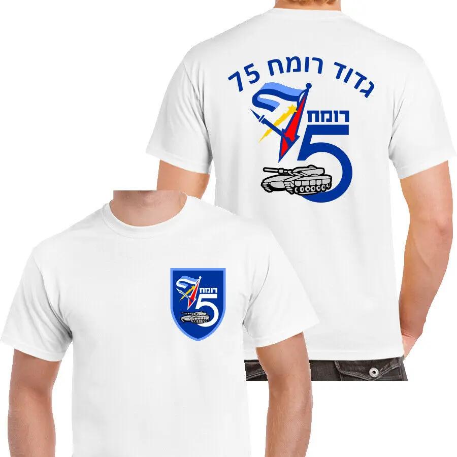 

75th Romach Lance Armor Battalion Israel Army IDF T-shirt Short Sleeve Casual Cotton O-Neck Mens T Shirts S