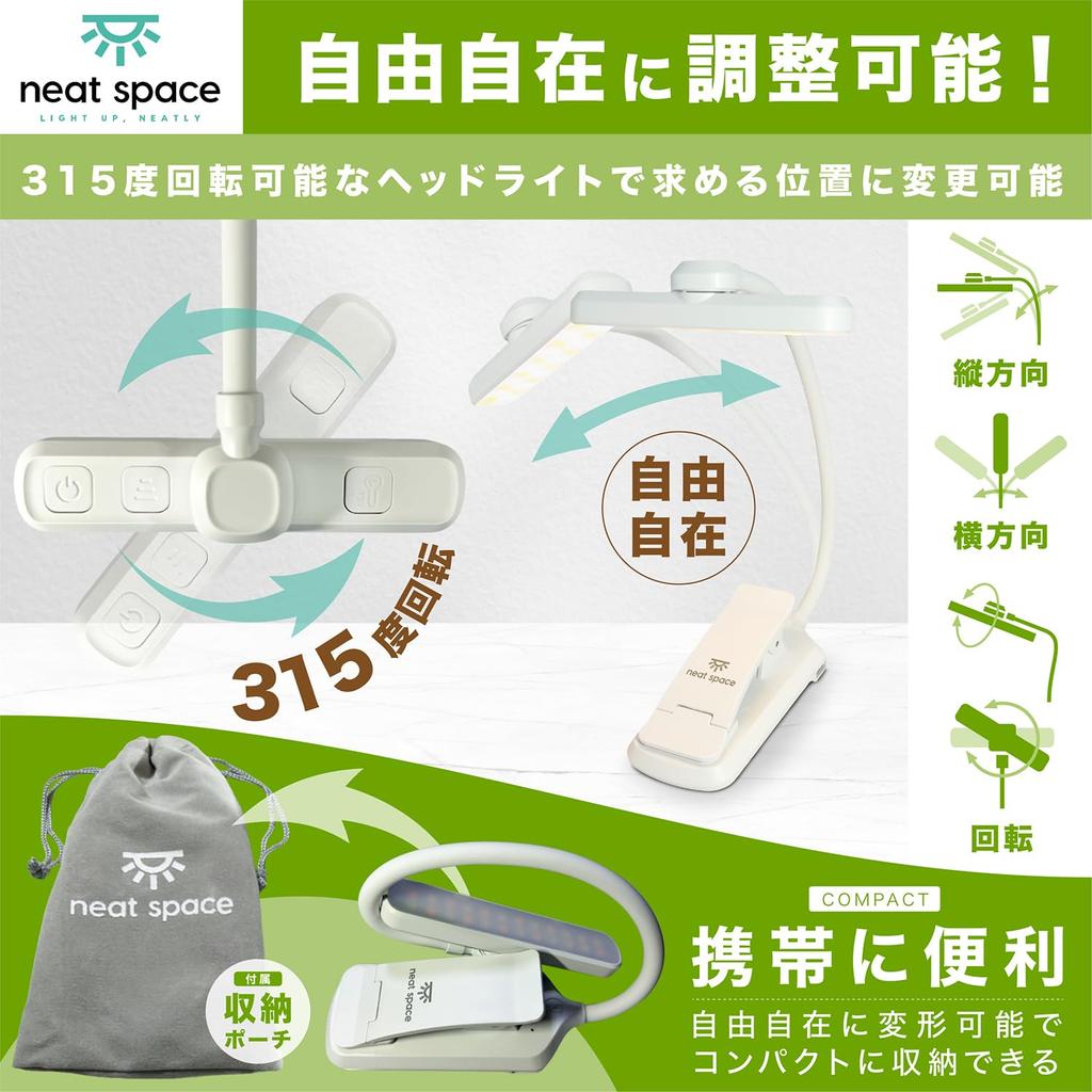 Sauberer SPACE Clip-on Buchlicht, LED Leselicht, Augenfreundlich, 3 Farbtemperatur-Einstellungen, Stufenlose Dimmung, USB Typ-C Wiederaufladbar, 1000mAh