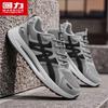 M571C Men's Breathable Mesh Running Shoes