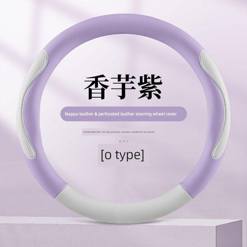 

Car Steering Wheel Cover, Universal Type, Four-Season Winter Leather Cover, Non-Slip, Sweat-Absorbent Car Accessories, Small Car Volkswagen Cover Taro Purple [Round-38Cm]