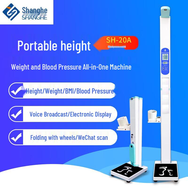 Shanghe SH-20A Ultrasonic Foldable Medical Height & Weight Scale (CN version)