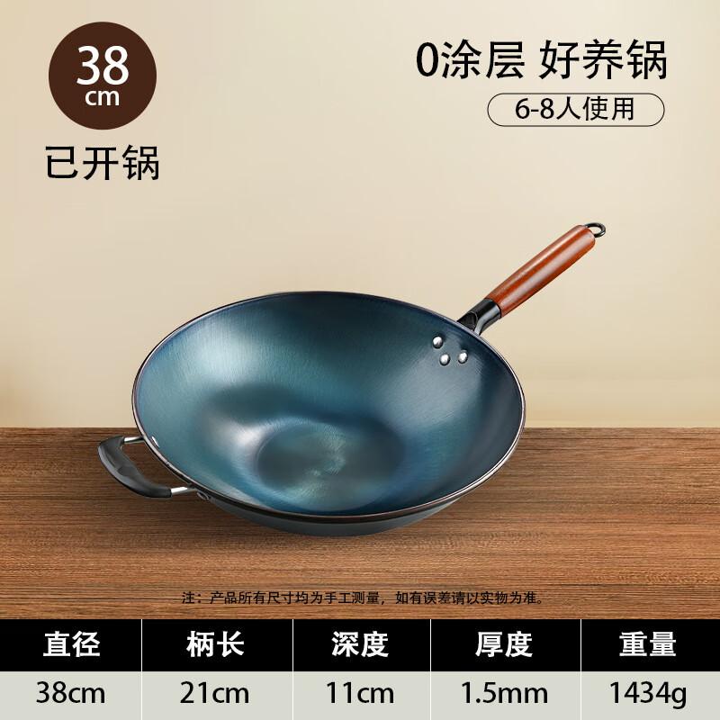 Hakka Flavor No-Coating Iron Wok