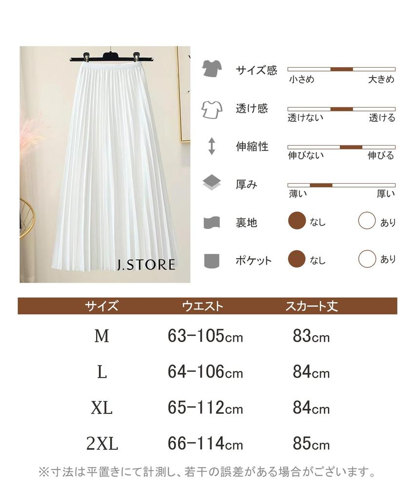 J.STORE Pleated Skirt, Shiny Flare Skirt, Formal, Casual, Wedding, Lolita, School, Solid Color, Summer, Black, 5S-J15-BKXL
