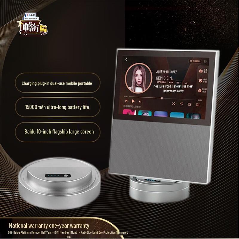 Xiaodu Smart Display X10