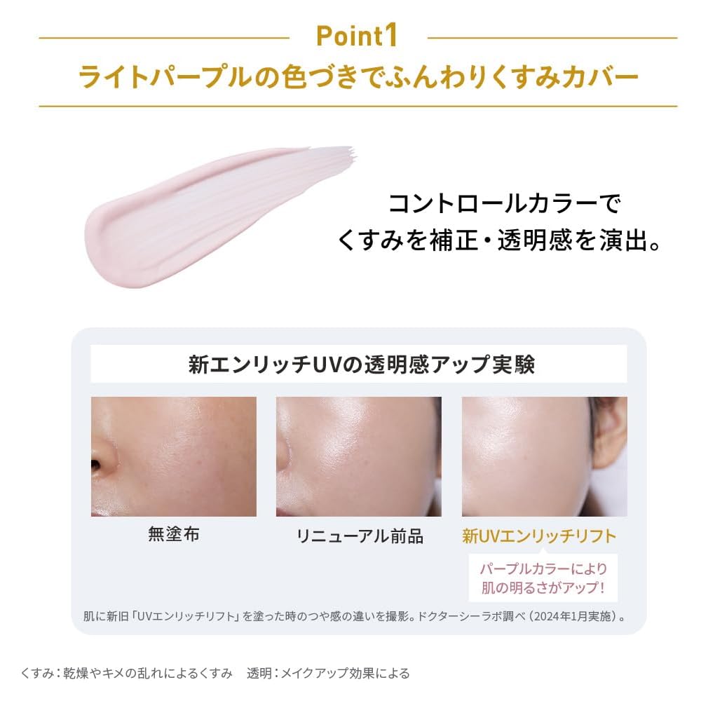 Dr.Ci:Labo UV & Bright Enrich Lift Sunscreen Cream 40g SPF50 Radiance, Dullness, Firmness