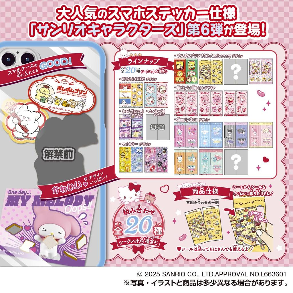 Takara Tomy Arts Sanrio Characters Character Stickers 6 Strawberry Flavor Toy Set of Vol. Gum/Candy [BOX 20]
