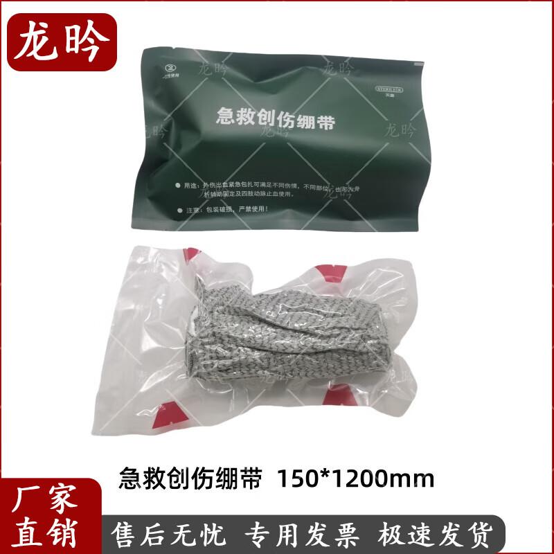 Longyan Emergency Trauma Bandage