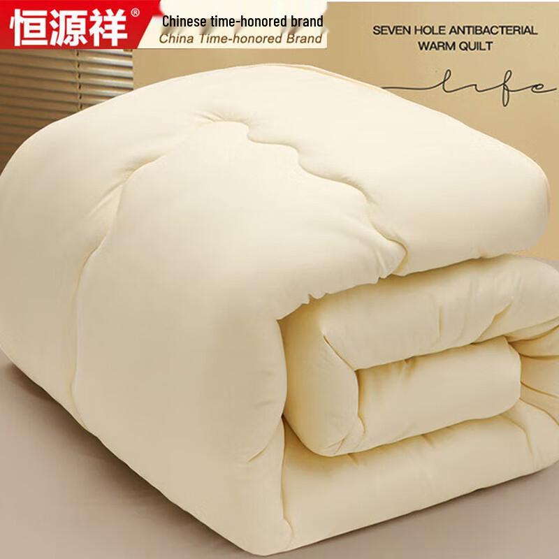 

Hengyuanxiang Antibacterial Soft All-Season Quilt