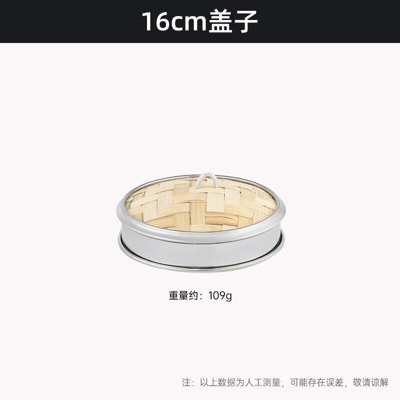 Commercial Stainless Steel Dim Sum Steamer Basket