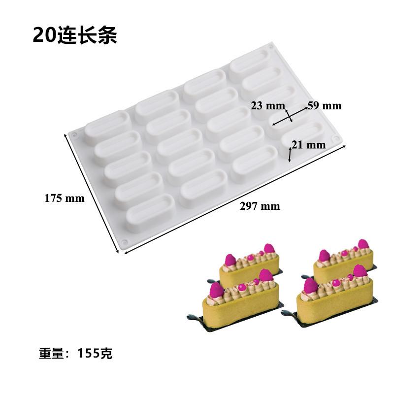 

10 длинных полосок, силиконовая форма для мусса, домашняя вспомогательная форма для торта на пару, шоколадный торт