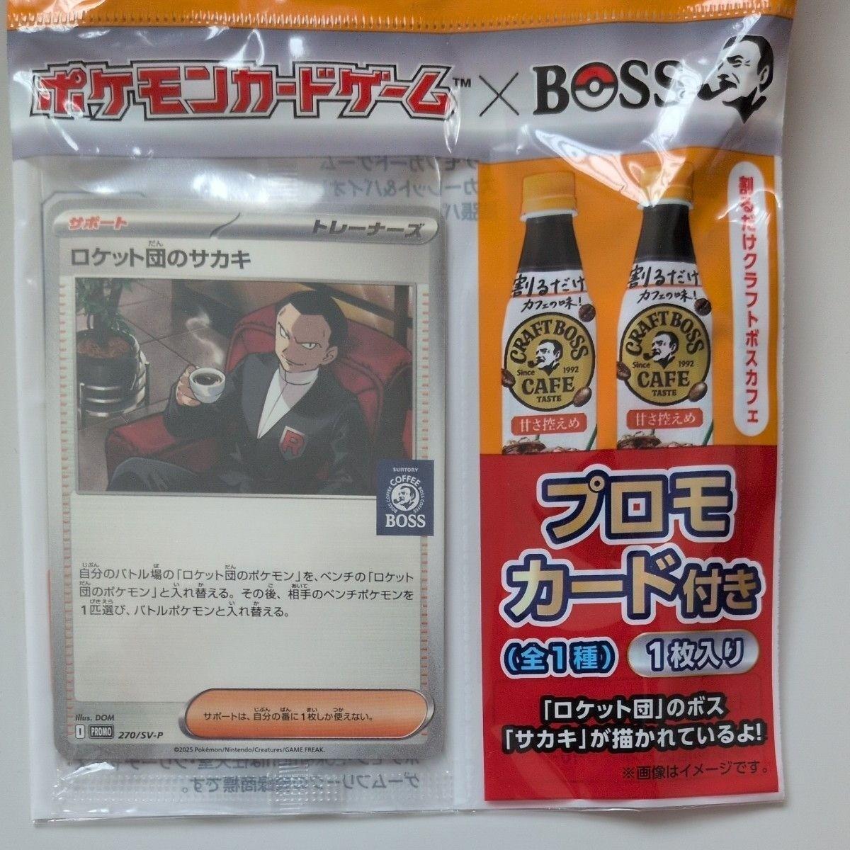 Pokemon Card Giovanni (Sakaki) Team Rocket BOSS Coffee Japan Exclusive
