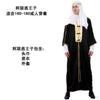 Halloween Adult Costume Male Arab Prince King Dubai Clothing Arab Sheikh Costume