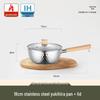 Lilang 16CM Hammered Stainless Steel Saucepan