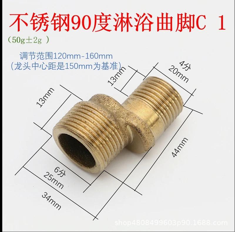 Shower Faucet Curved Foot Fittings Brass Shower Room Pipe Bend Connector Bathroom Elbow Reducing Kitchen Angled Change Joint