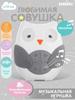 Baby Crib Mobile Hanging Owl To Soothe And Help Babies Sleep - Cute Toy