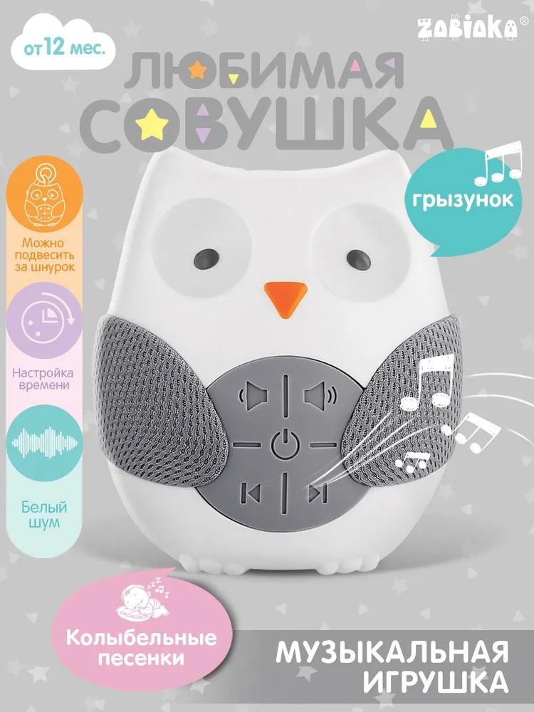 Baby Crib Mobile Hanging Owl To Soothe And Help Babies Sleep - Cute Toy