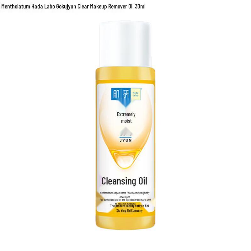 Mentholatum Hada Labo Gokujyun Clear Cleansing Oil