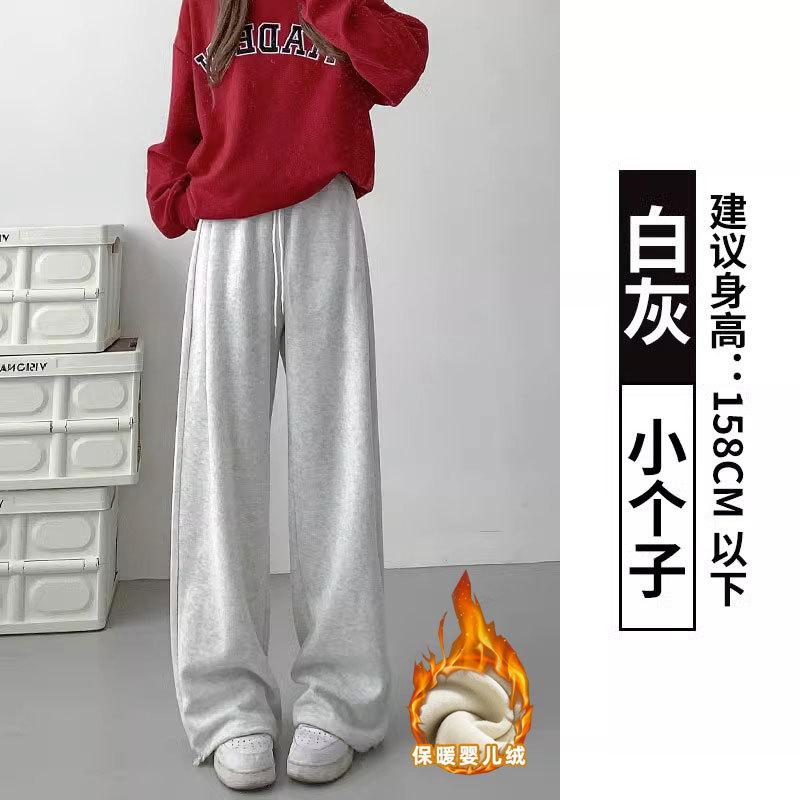 Gray Wide-leg Pants Women's Autumn and Winter High Waist Drape Loose Tied Feet Fleece American Sweatpants Mopping Trousers Children