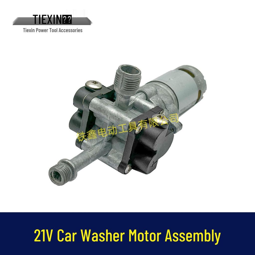 21V Wireless Car Washer Pump Head: Aluminum Alloy High-Pressure Water Gun Motor Accessories 04730