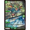 Duel Masters DM23BD5 26/60 Violent Heaven Baragiara/Gaia's Awakening (R) Exciting Duel Masters Deck "Disrespectful! True Evil Eye Knights