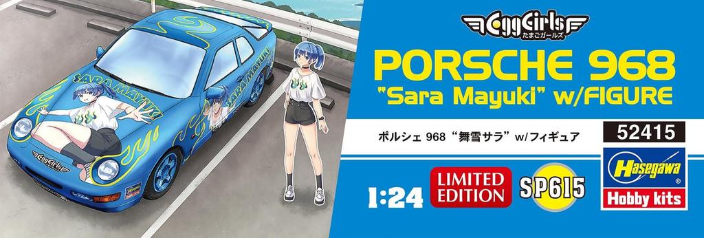 Hasegawa Porsche 968 Tamago Girls Maiyuki Sara Plastic Model Kit SP615 1/24 w/Figure (Automobile)