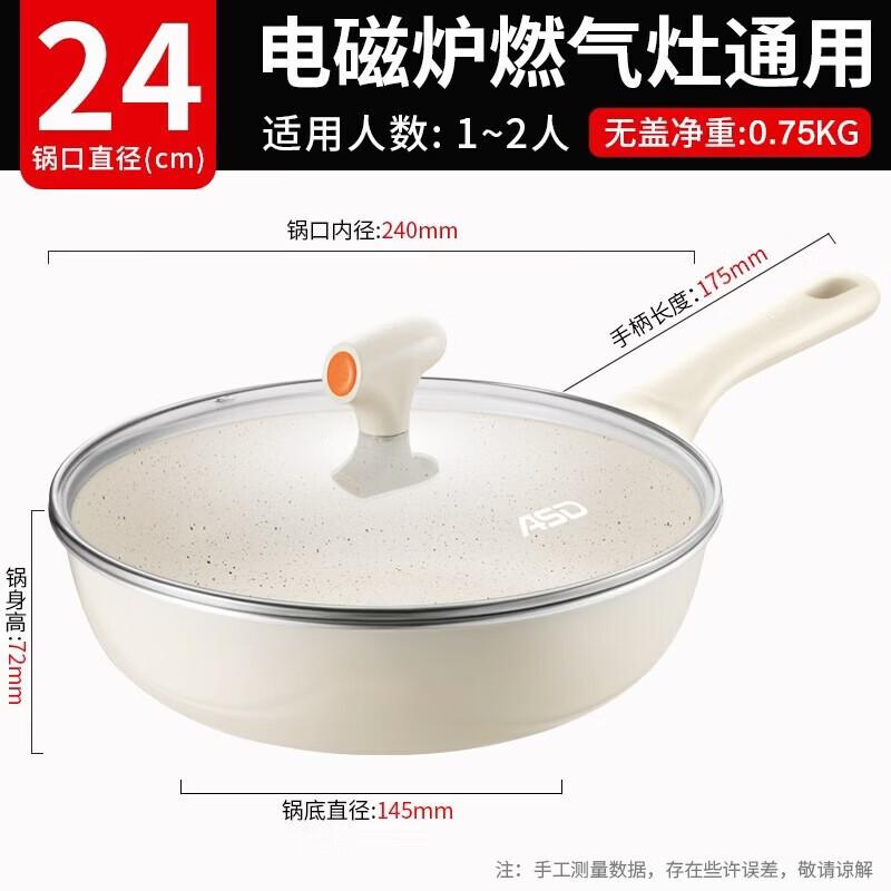 ASD Non-stick Deep Frying Pan/Wok with Lid, 24cm
