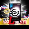 ZONE by Zone Ideal Raw Beyond 6 Condoms per 3 with Pepe Lotion Contraceptive Set Condoms, Large, Gex, Sensation, Thin, Box, Boxes, [Set] 3-Piece