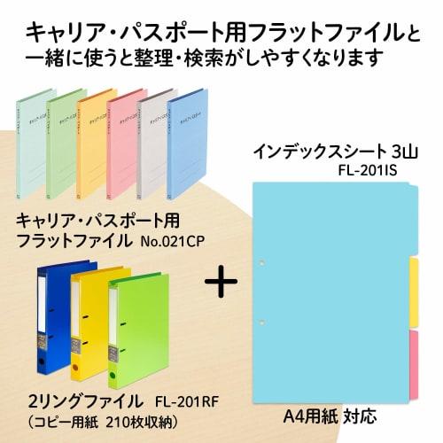 Plus Index Sheet PP 2 Holes A4 Vertical 3 Threads 1 Set FL-201IS 84-841ÁE0