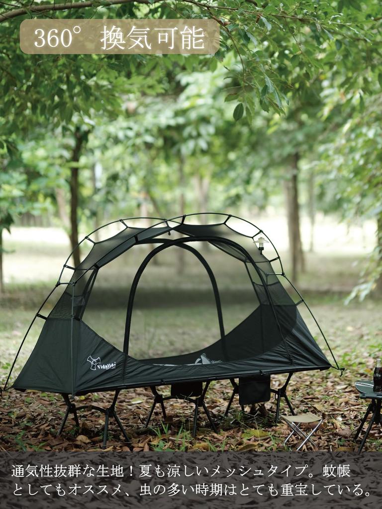 VIDALIDO Solo Tent, 1-2 Person Camping Tent, Freestanding Cot Tent, Breathable, Windproof, Lightweight, Easy-to-Use, Black (Inner Only)