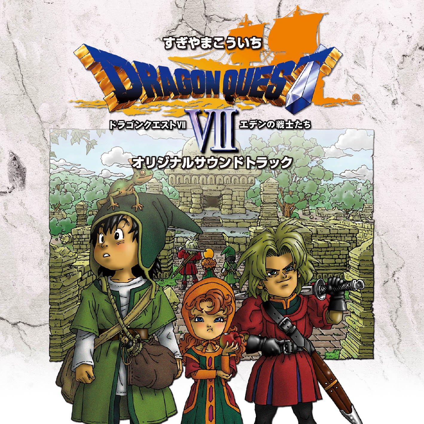 

Quest Warriors of Eden Оригинальный саундтрек Dragon VII