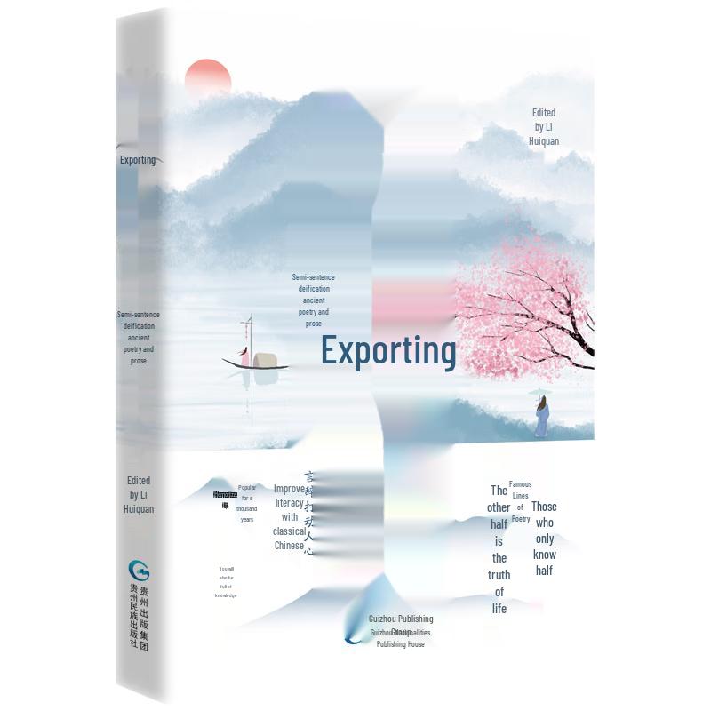 Classical Chinese Literature & Culture Series