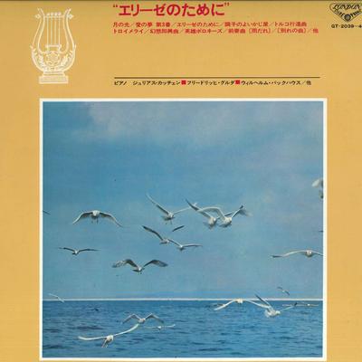 LP Record  - for Elise GT203940 LONDON 1972 Japan Classical Used
