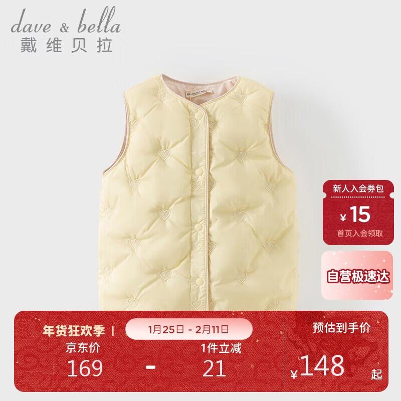 Girls  Winter Down Vest 120cm