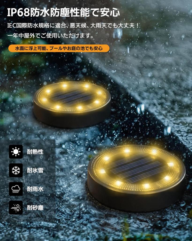 Solar Outdoor Lights, IP68 Waterproof, In-Ground, Garden Lights, Solar Powered, Automatic OnOff, Light Sensor, Solar Panel Charging, High Brightness