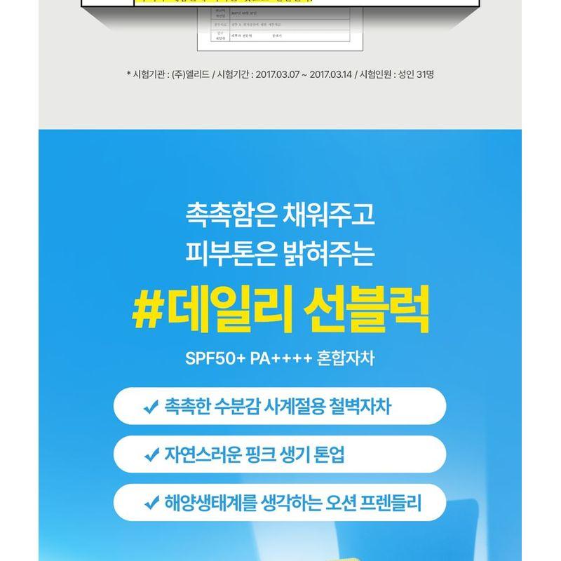 NATURE REPUBLIC - California Aloe Daily Sun Block