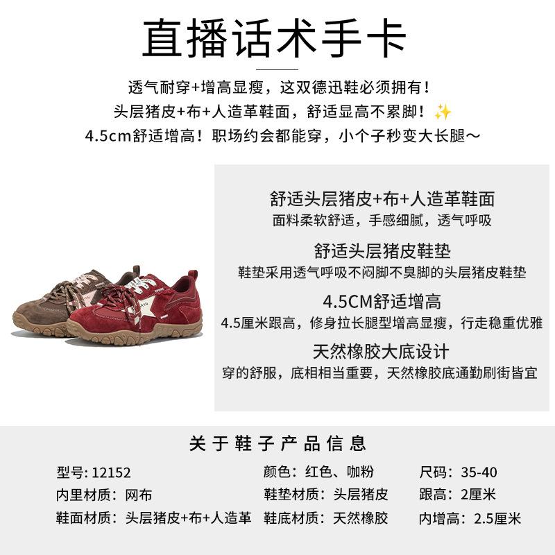 Inner height increase 4.5cm leather German training shoes women's 2025 autumn versatile sports women's shoes new casual Forrest Gump shoes