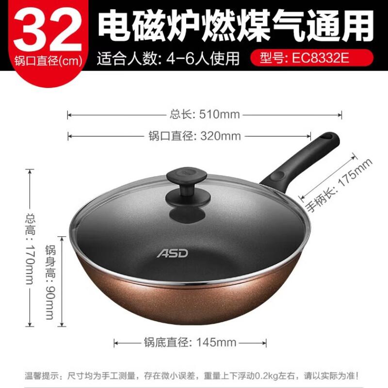 Aishida 32cm Non-Stick Stir-Fry Wok