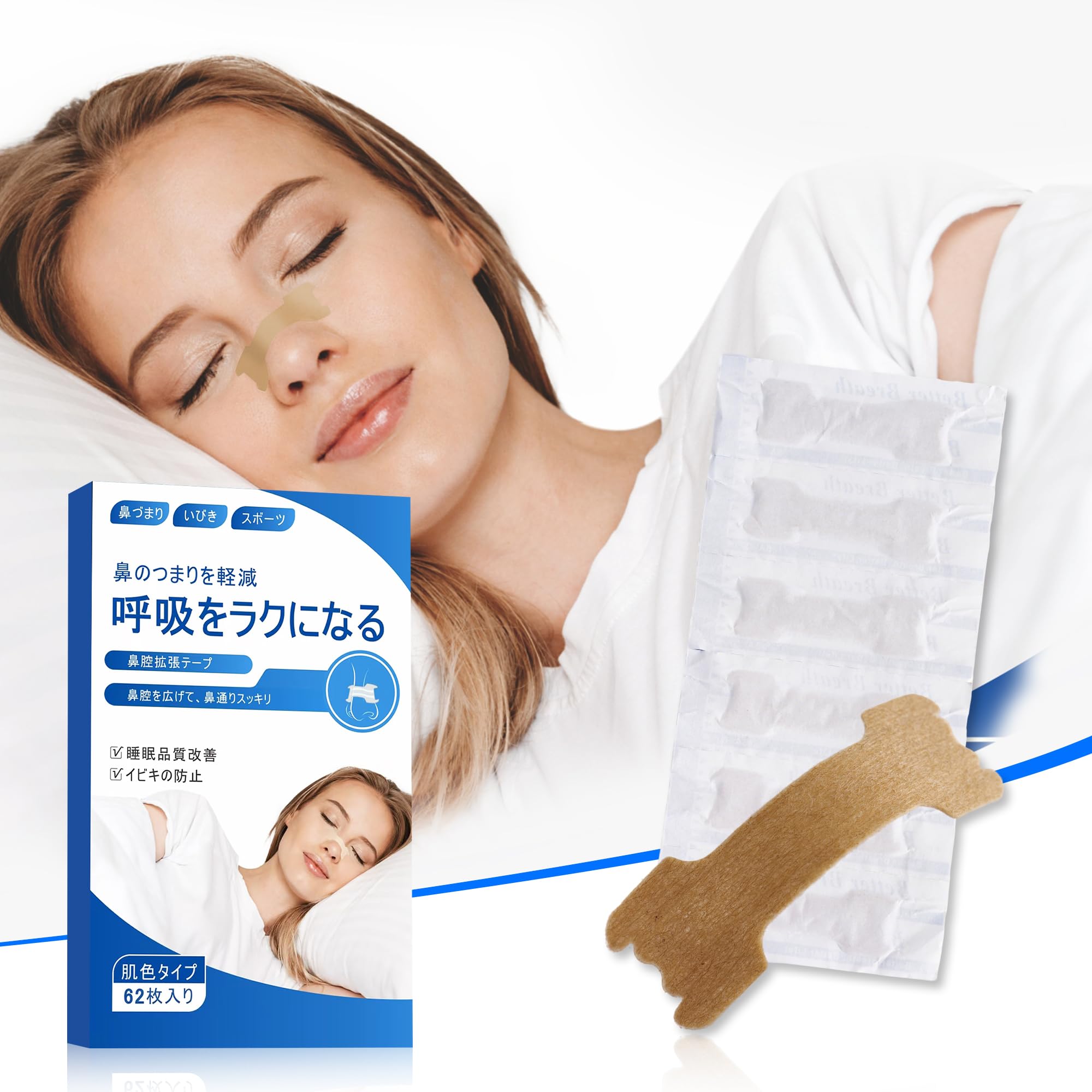 

Nasal dilator tape for snoring promoting nasal and improving sleep 62 regular prevention, breathing, quality. sheets, skin-colored, unisex, size.