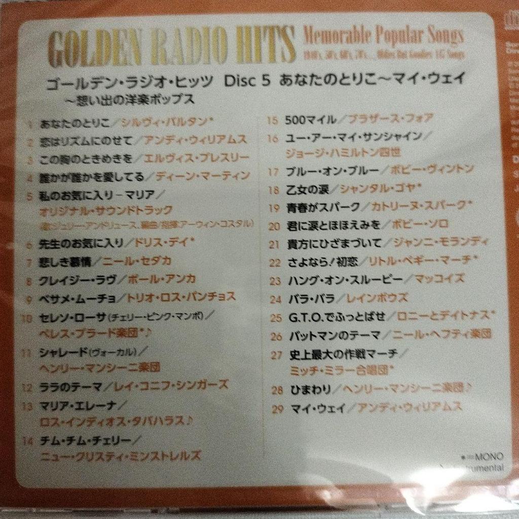 [USED] GOLDEN RADIO HITS 5 CD set BOX