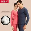 Hengyuanxiang AC9299 Women's Antibacterial Thermal Set