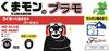 Fujimi Model Kumamon Series 3 Kumamon Plastic Model Rider Helmet Version Plastic Model Kumamon 3 No. Color-Coded