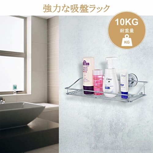 Bathroom Rack with Strong Suction Cups, Stainless Steel Shower Rack for Bathroom Walls (33.5x15x6cm (Suction Cup))