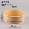 Biodegradable Kraft Paper Food Bowl with Anti-Fog Lid