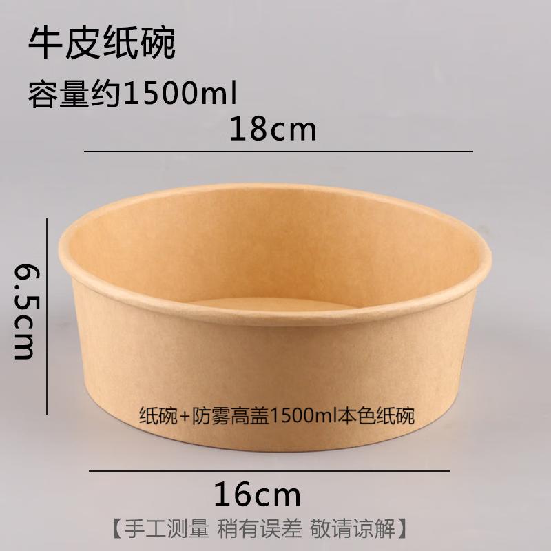 Biodegradable Kraft Paper Food Bowl with Anti-Fog Lid