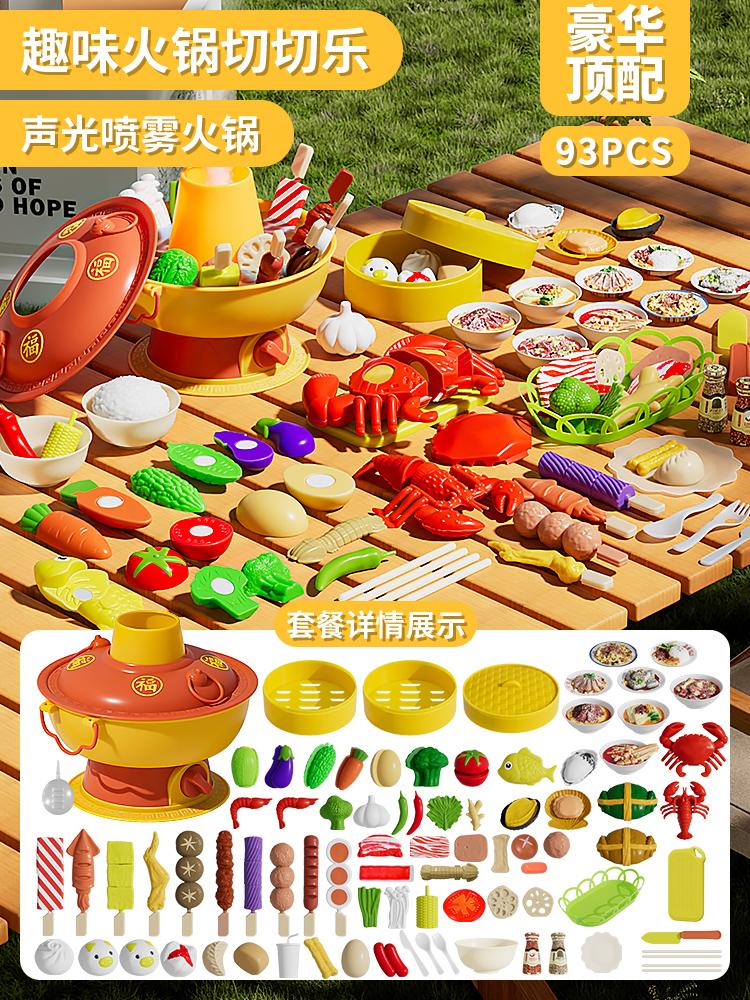 Children's Home Kitchen Hot Pot Toys Simulation Food Barbecue Cooking Cutting and Joy Boy and Girl Birthday Gifts