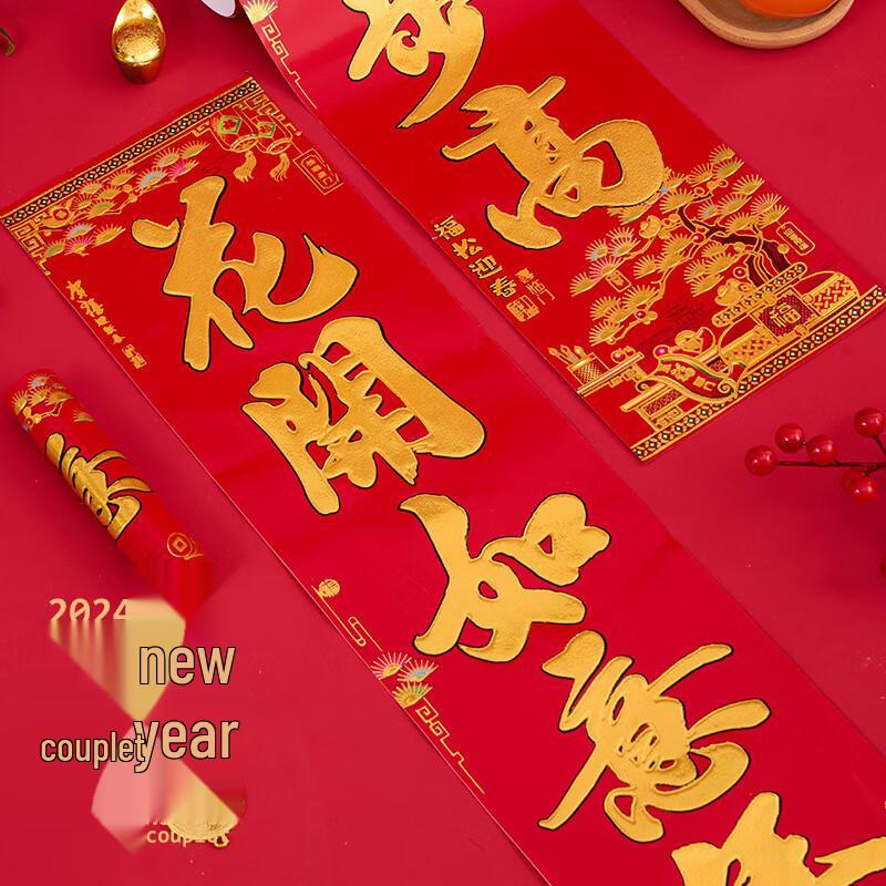 Spring Festival Flannel Couplets with Fu Character