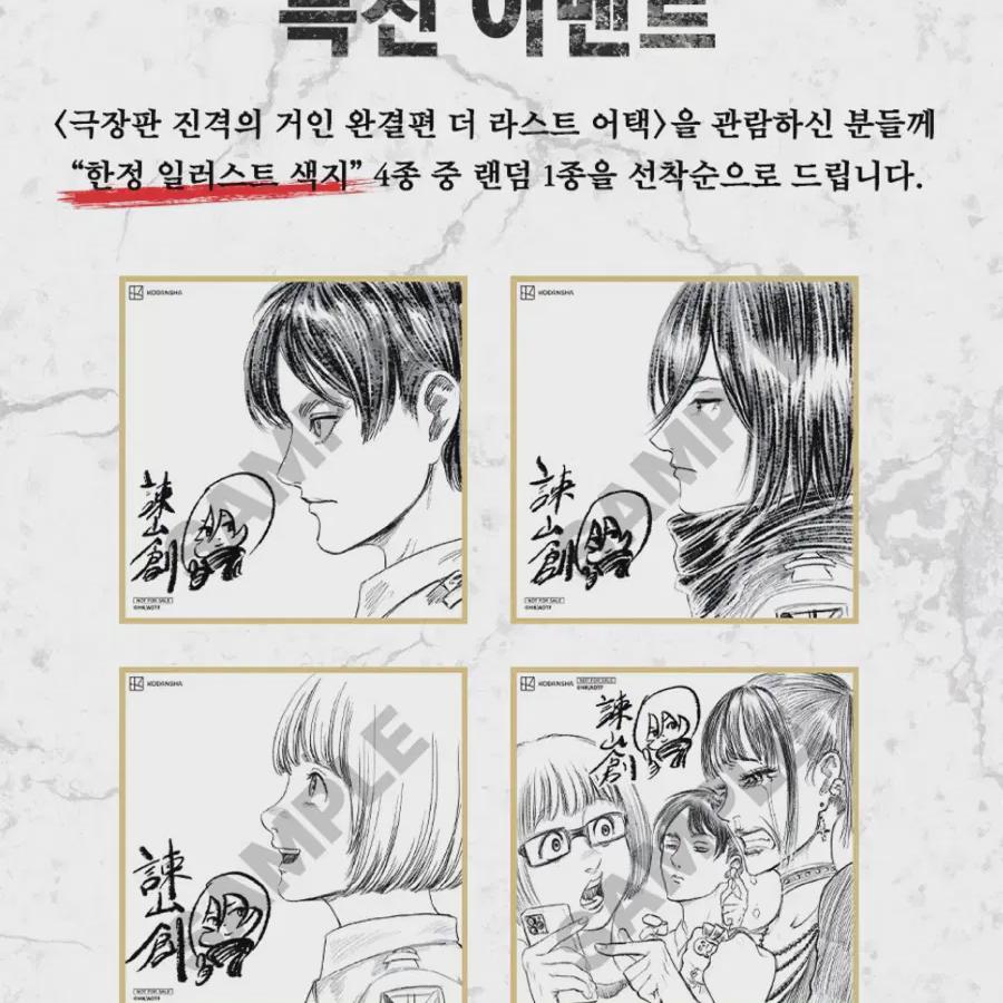 

Attack On Titan Movie Week 2 Pre-order Benefit Armin