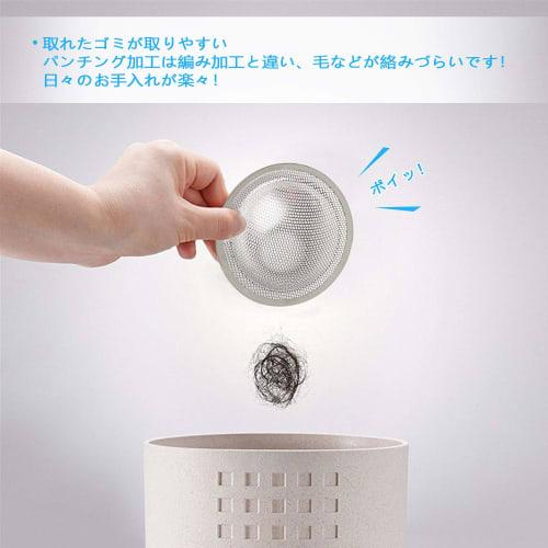 IRETION Stainless Steel Hair Catcher with Perforated Holes for Unit Baths, Drain Size: 80-102mm