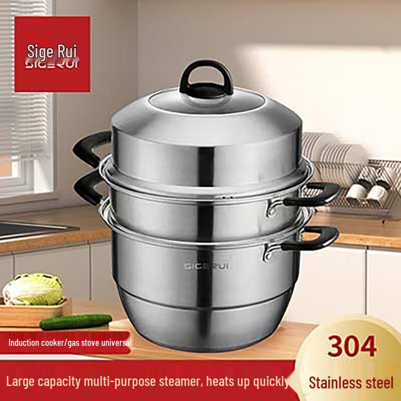Sigerui 304 Stainless Steel 2-Layer Steamer